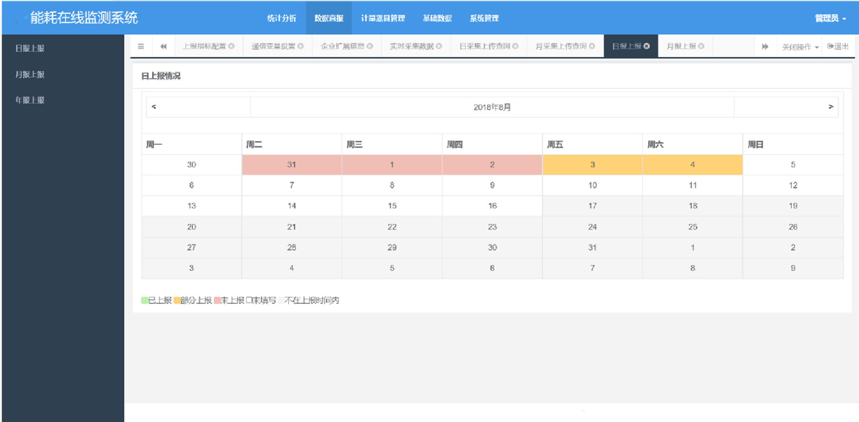 智慧校园
方案